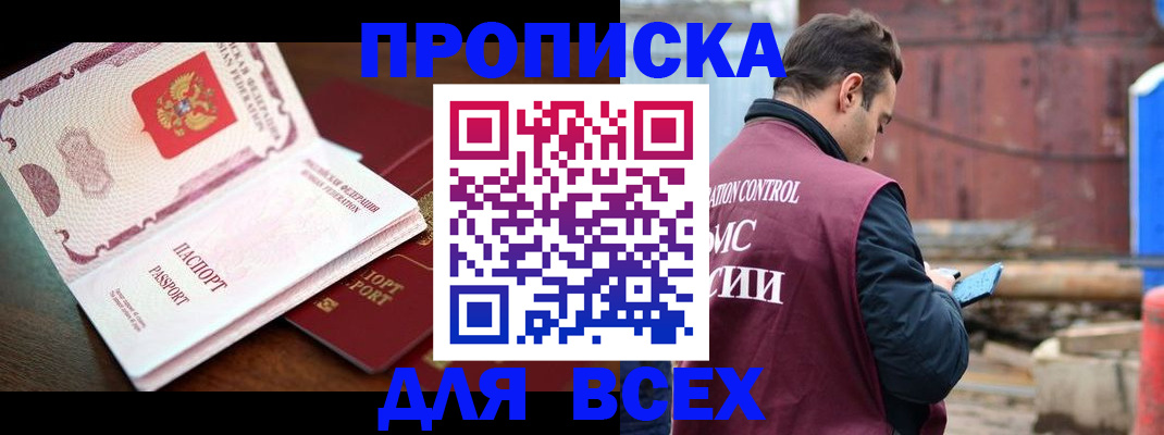 временная регистрация в квартире в Балахне