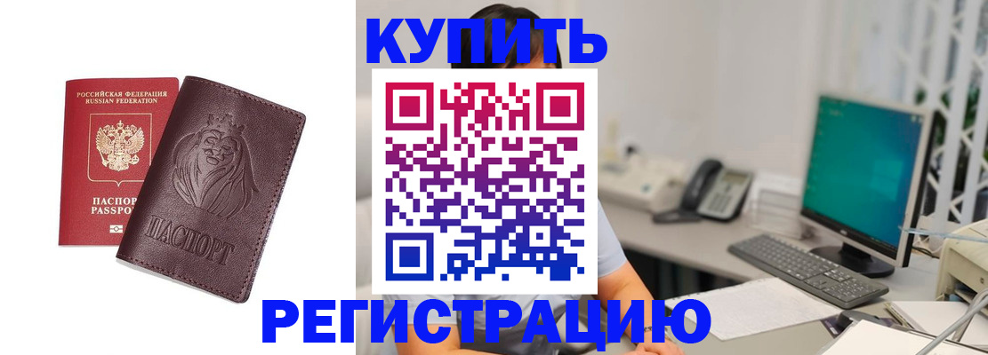 временная регистрация госуслуги в Балахне