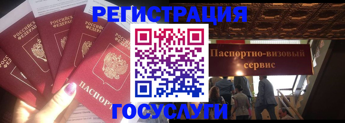 временная регистрация собственник в Балахне