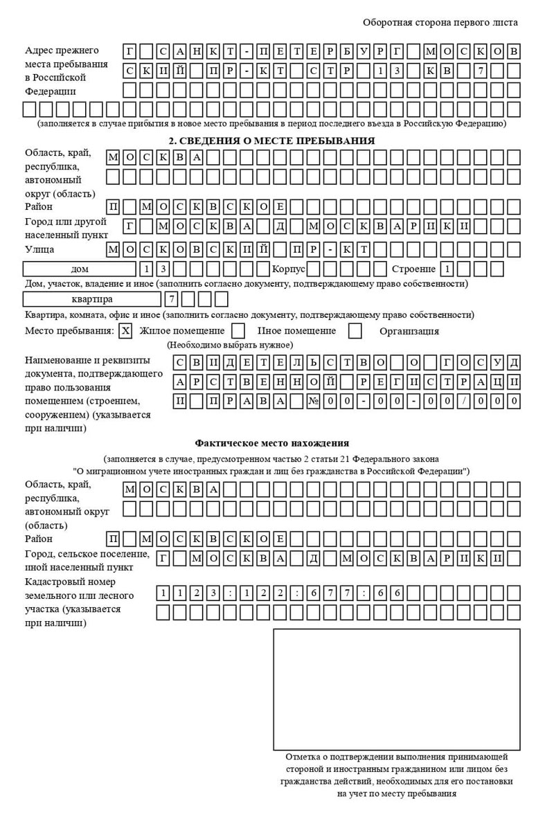 временная регистрация в Балахне временная регистрация в Балахне