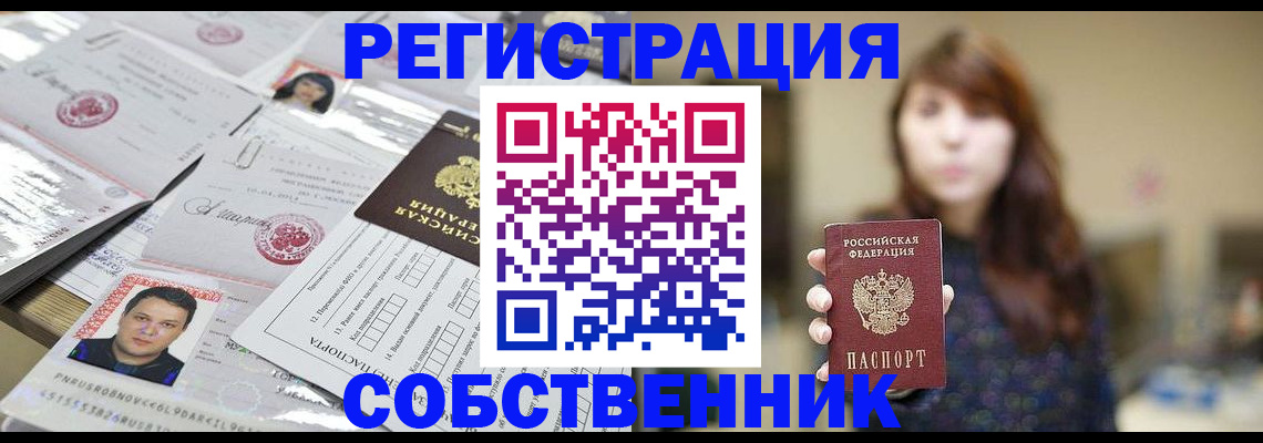 прописка иностранных граждан в Балахне